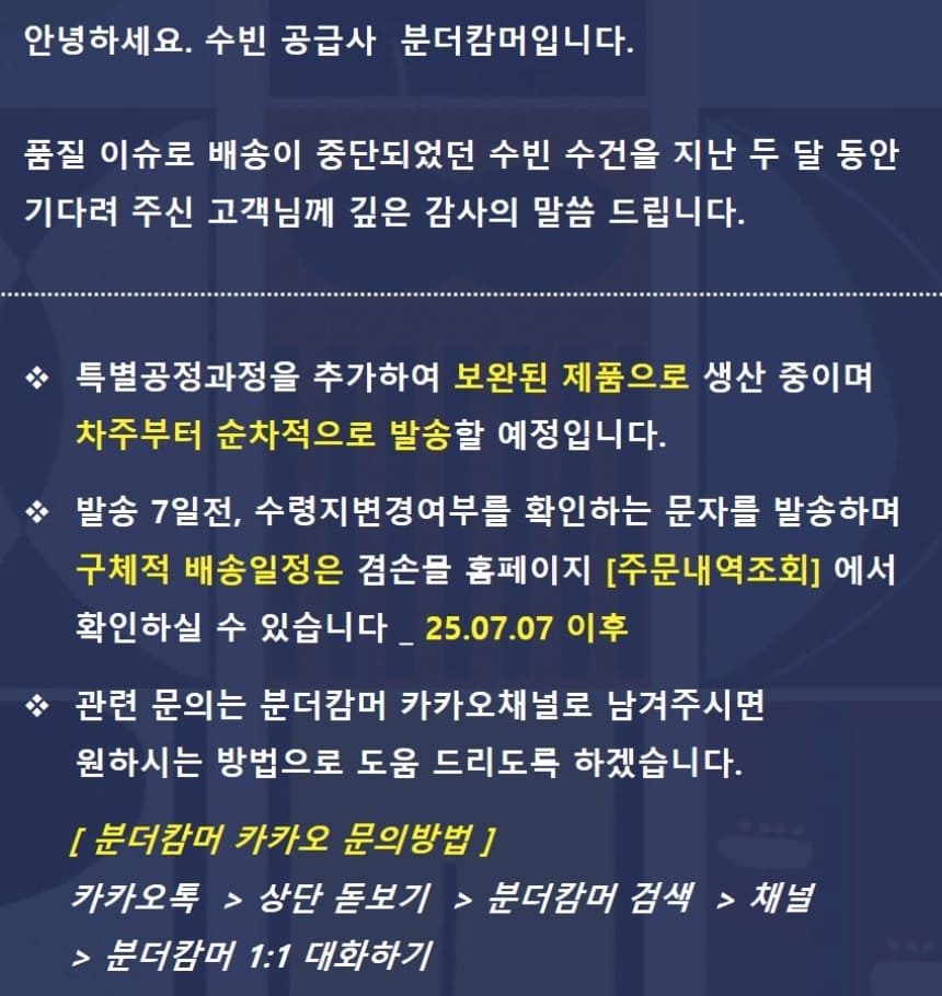 겸손공장 수빈 수건 보풀 이슈 품질 관련 AS 및 환불 안내