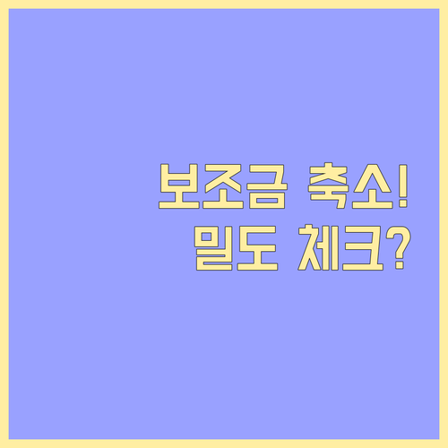 전기차 국고 보조금 단계별 축소 및 ..