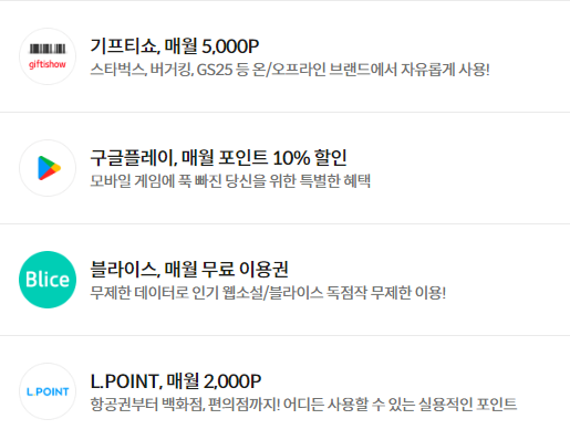 kt-m모바일-제휴-할인-혜택-이미지