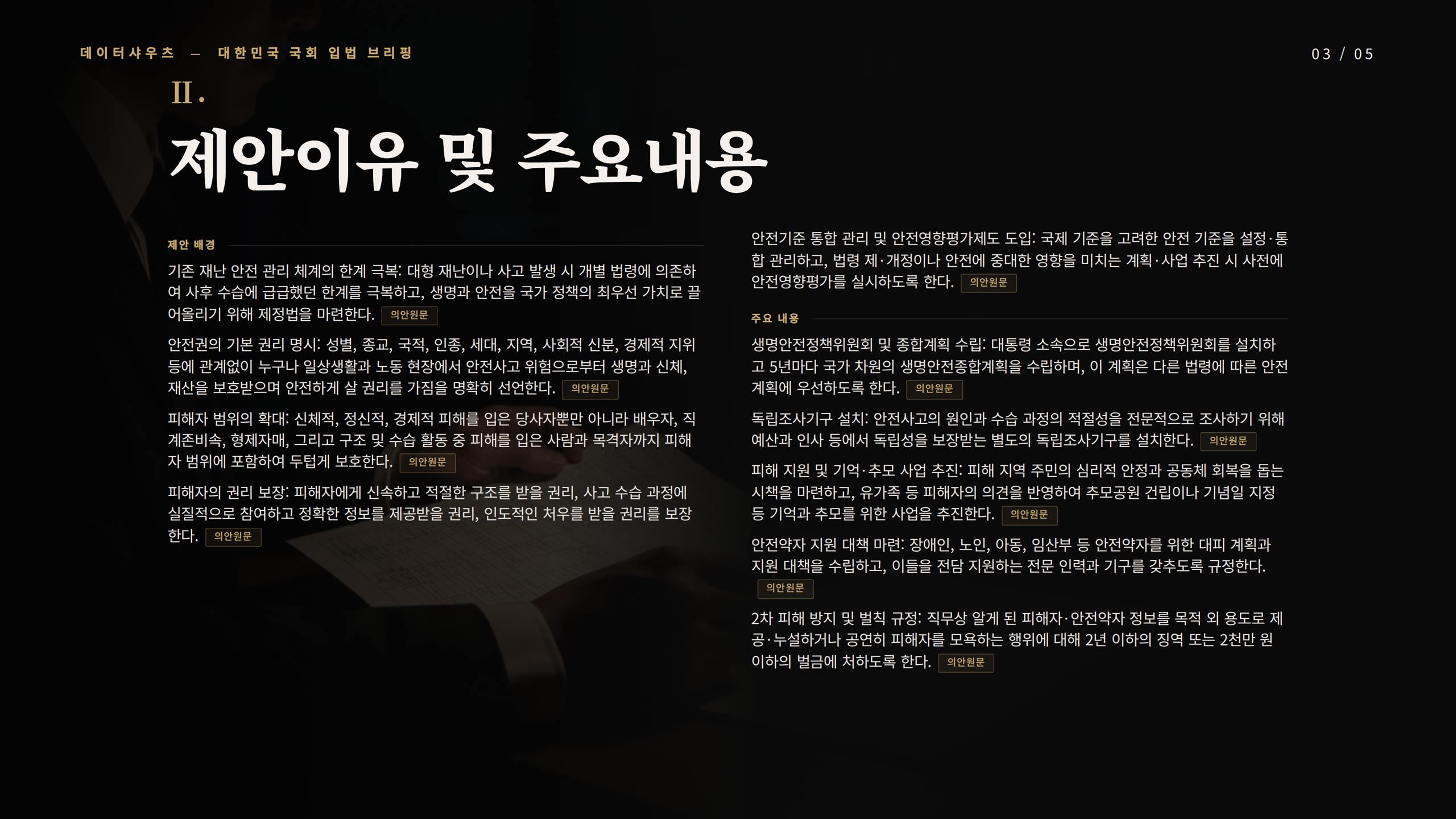 슬라이드 3