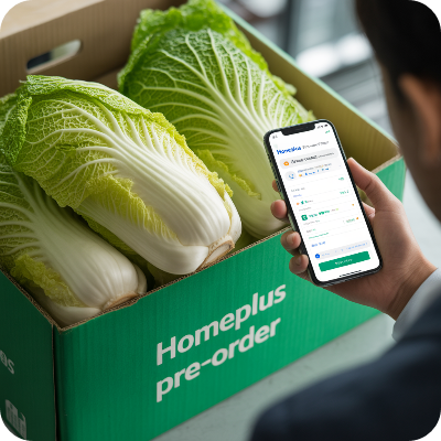 홈플러스 절임배추 2차 사전예약 이미지