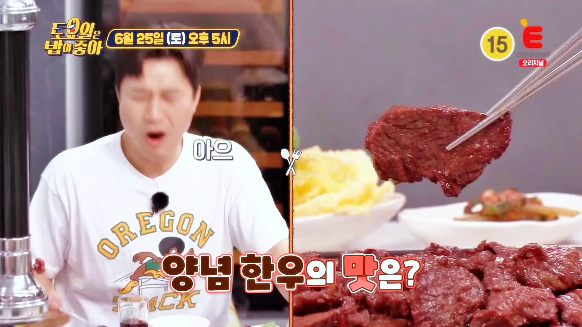 제26회 토요일은 밥이좋아 토밥즈 한우 양념 등심 제비추리 소고기 숯불구이 맛있는 고기집 춘천 맛집 추천