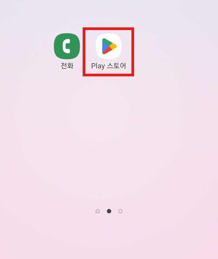 1. Play 스토어 앱 찾기