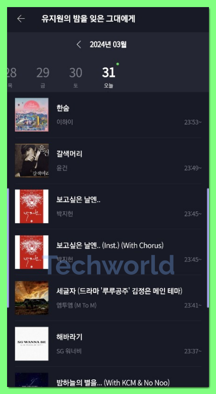 kbs 인터넷 라디오 콩