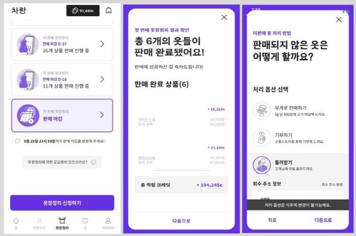 옷장정리마감