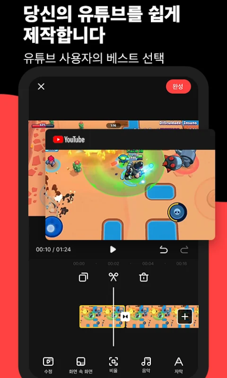 휴대폰 화면 녹화 앱, 게임 녹화하기