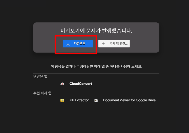한컴오피스 2022 무료 설치