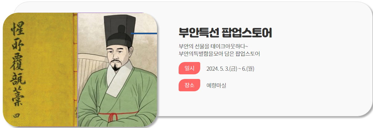 제 11회 부안마실축제 프로그램