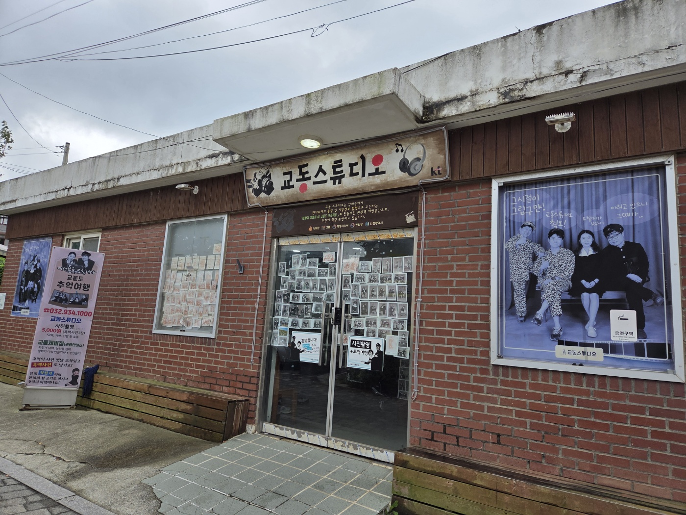 강화도 1박2일 효도여행