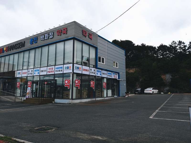 3. 춘천백화점약국 소개