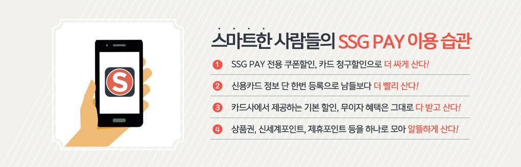 신세계상품권 쓱페이전환방법 쉽게 정리