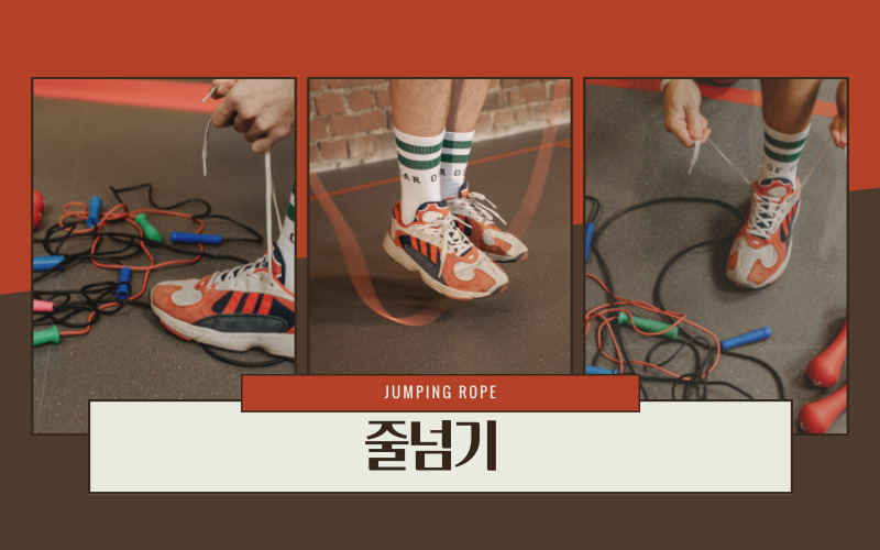 줄넘기2