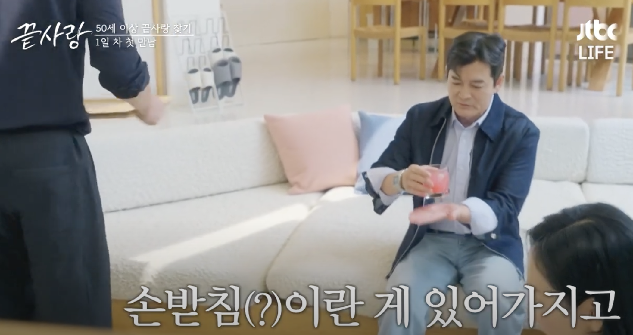 끝사랑 남자출연자