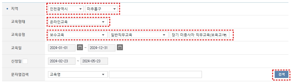 보육교사 장기미종사자 교육