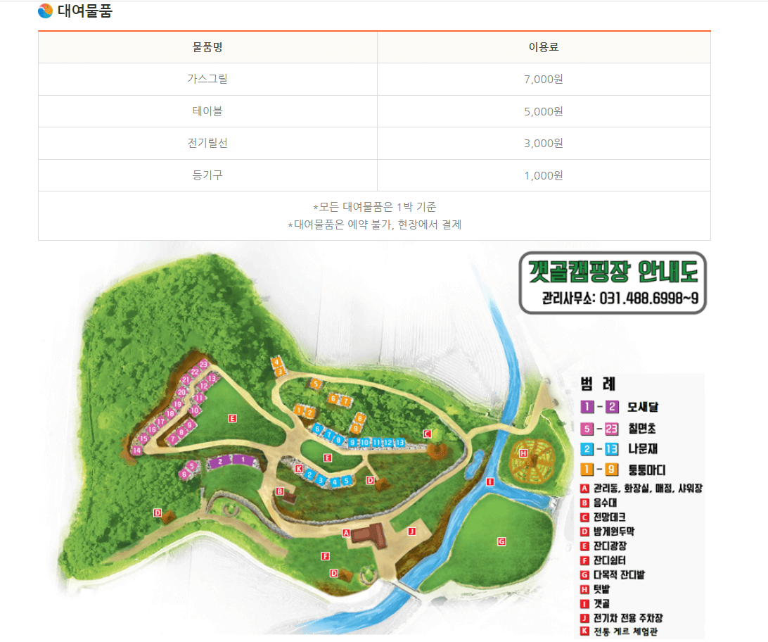 가을여행지 시흥시 갯골공원