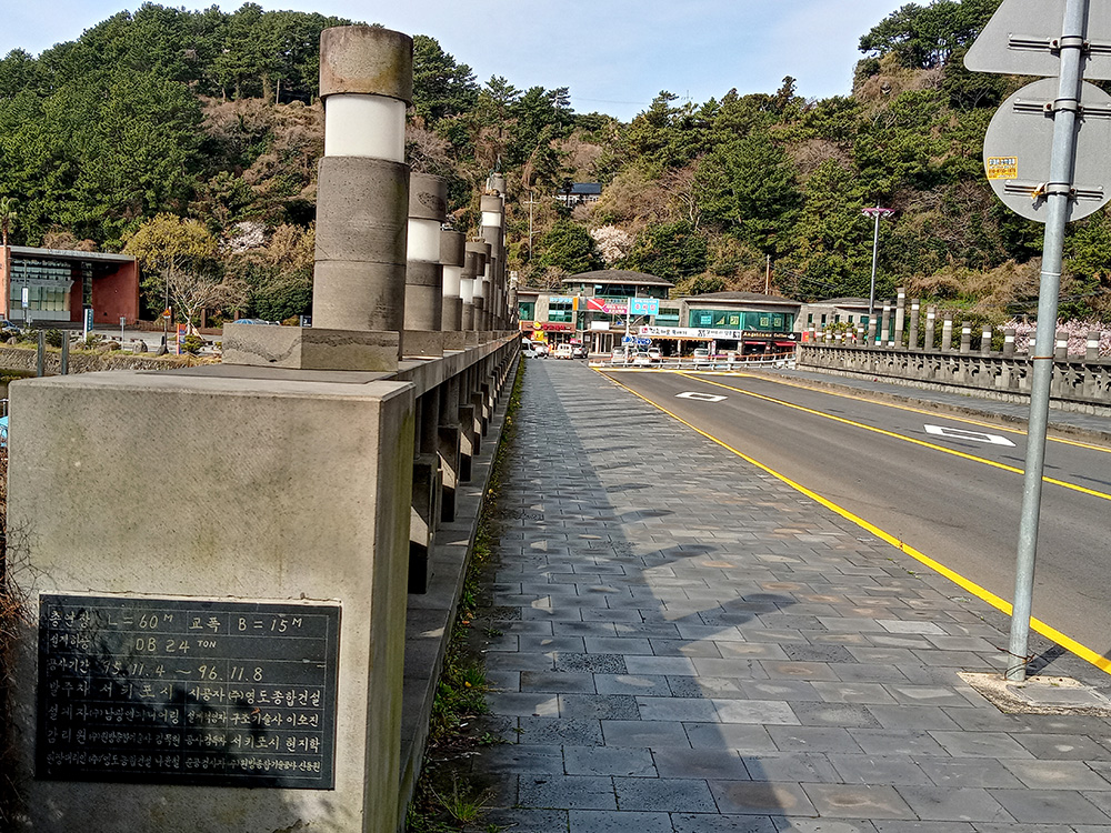 올레7코스 칠십리교