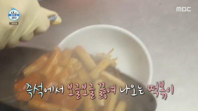 규현-즉석짜장떡볶이