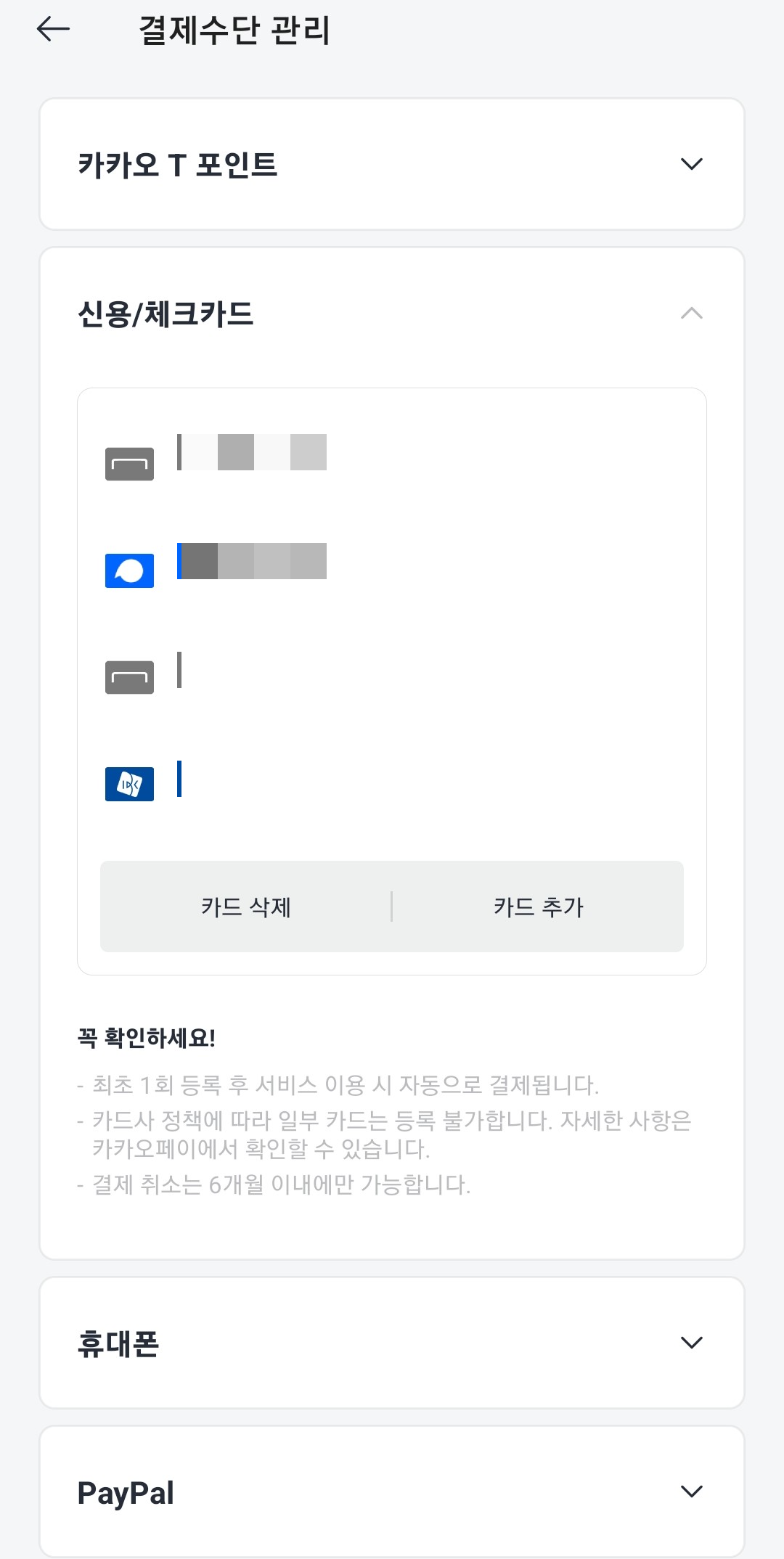 카드-추가