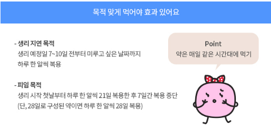생리늦추는약,생리늦추는약추천,생리늦추는약3일전,생리늦추는약가격,생리늦추는약술,생리늦추는약시간,생리늦추는약피임
