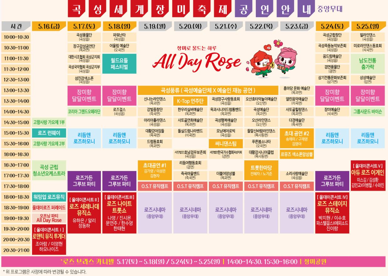 출처-곡성문화관광