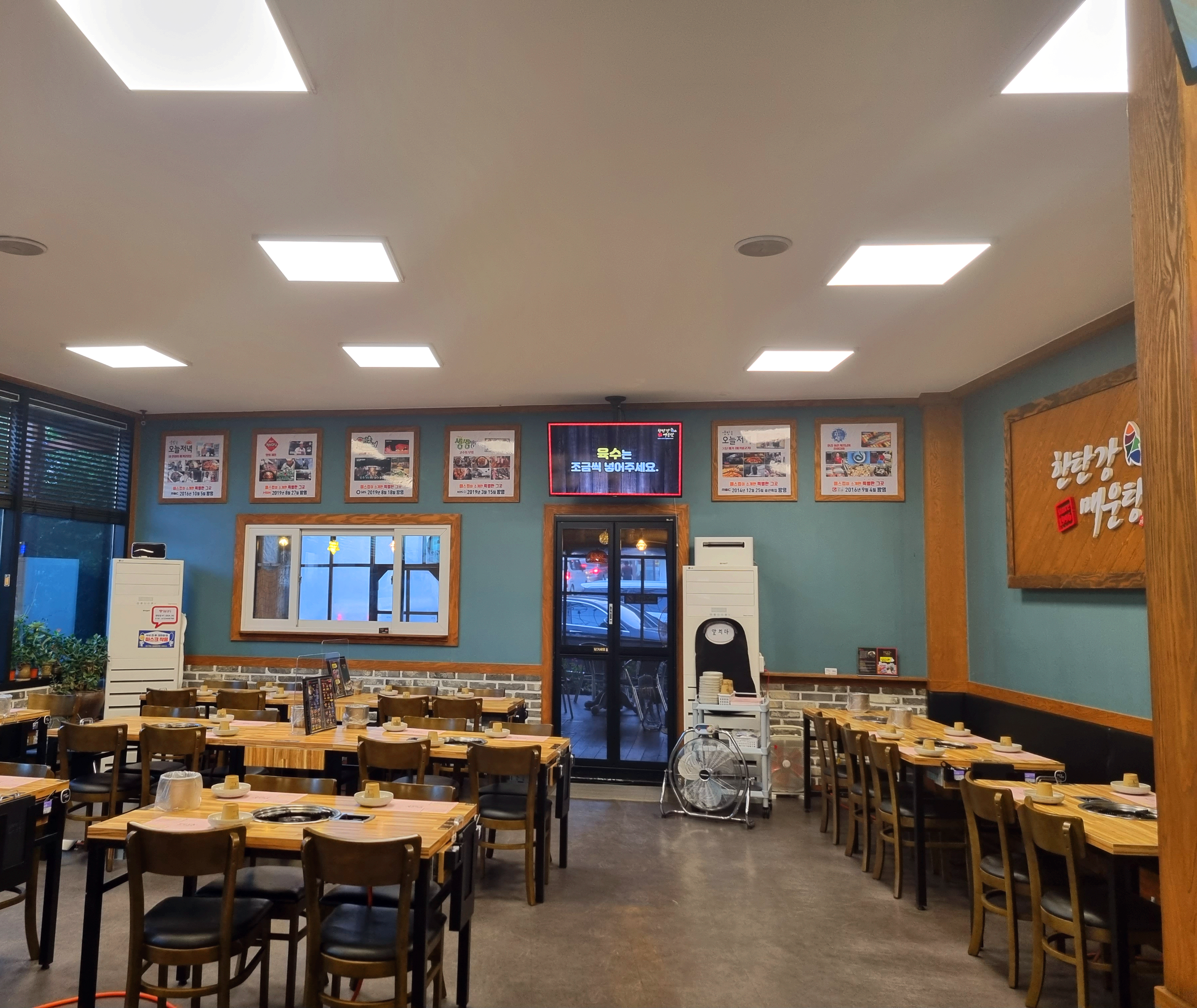 한탄강 매운탕 내부