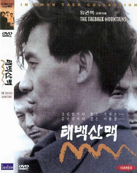 태백산맥 영화 리뷰 (스토리, 캐릭터, 역사적 의미)