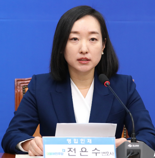 전은수