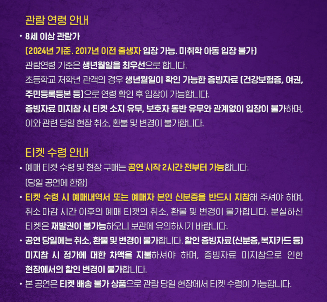 뮤지컬 알라딘 일정 및 티켓 예매