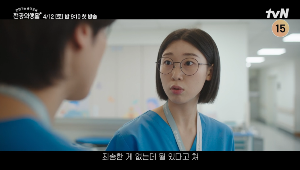 슬기로운 전공의생활 등장인물