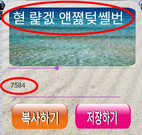 비밀번호를 입력한 모습