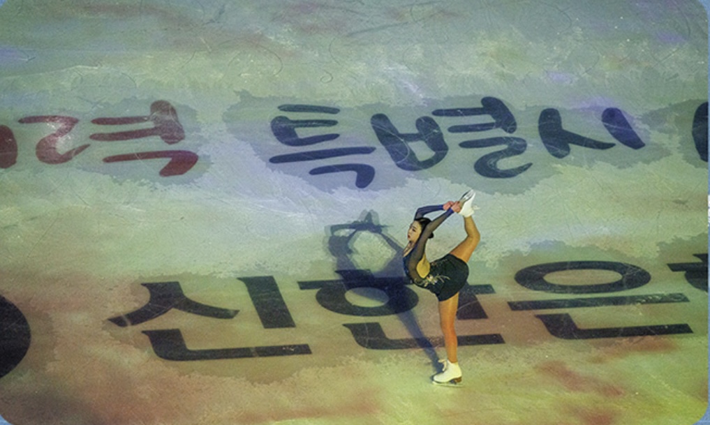 서울광장 스케이트장 예약