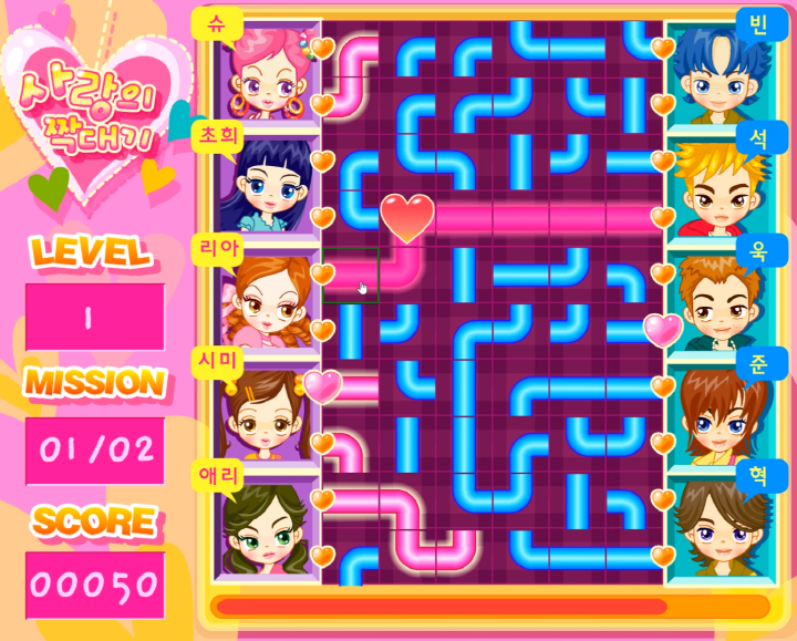 사랑의-짝대기-길찾기-플래시게임-플레이-리아와-석의-끊어져-있는-사랑-길을-연결한-화면