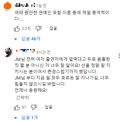 유튜브 댓글 반응