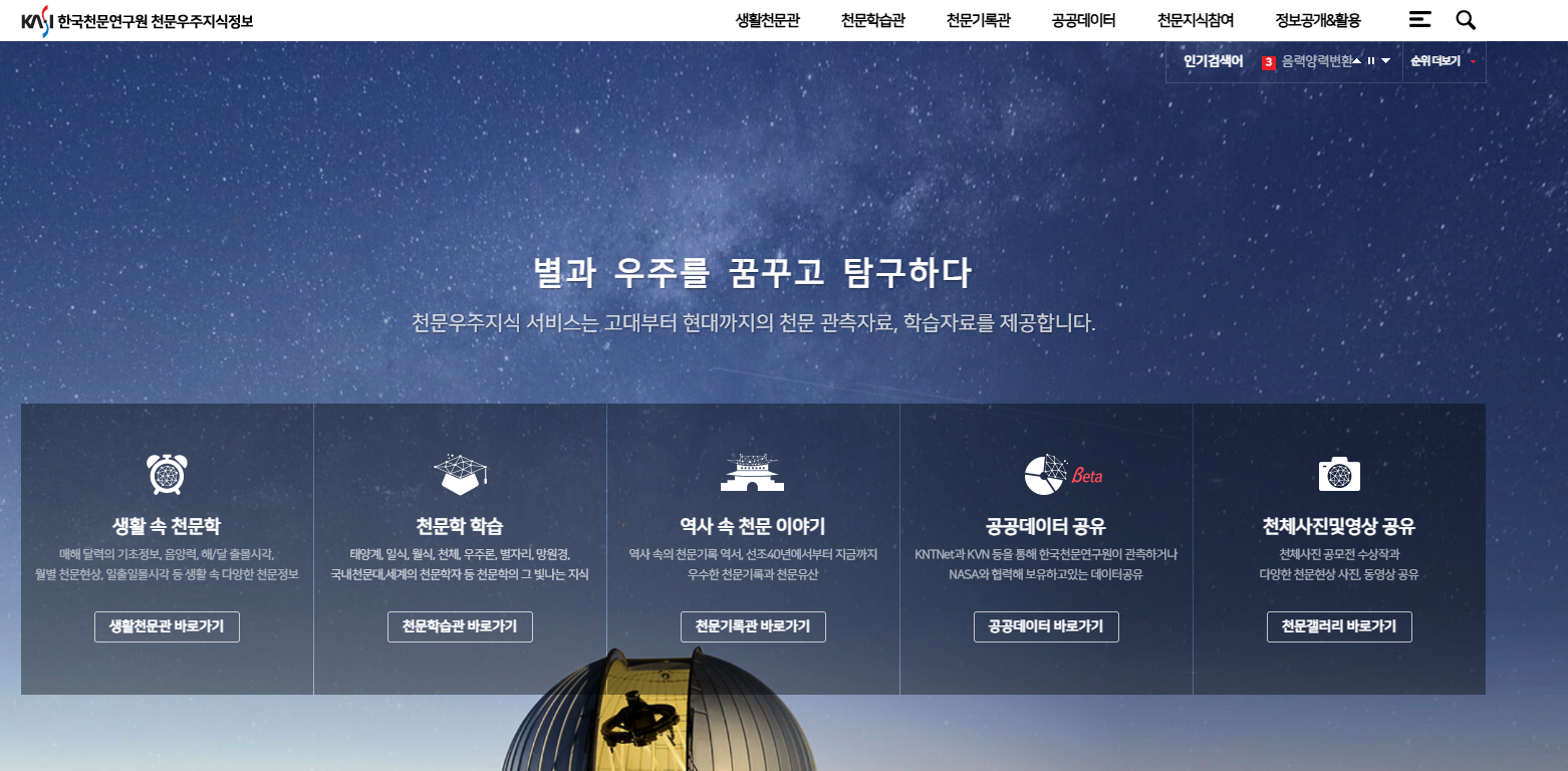 천문우주지식정보