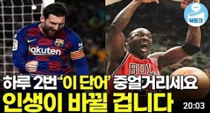 부자 되고 싶다면 습관적으로 이 말을 하세요