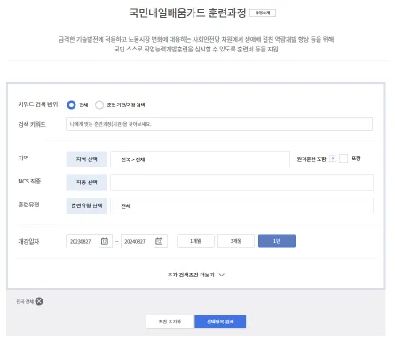 내일배움카드 신청방법 알아보기