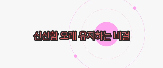 대파 보관법 지금부터 들여다보죠