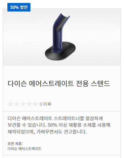 에어스트레이터 소모품 할인1