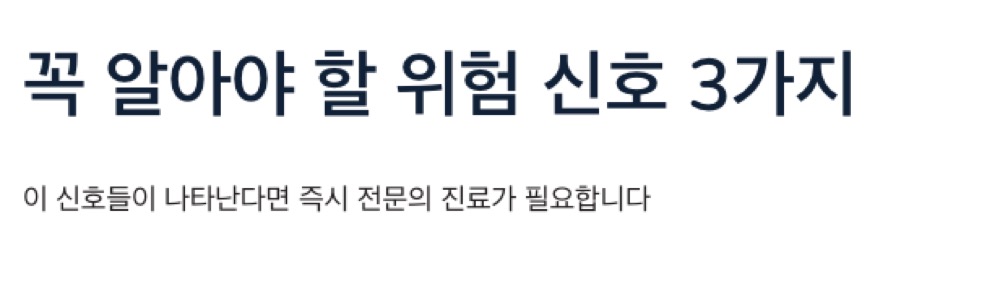 변비 위험신호 3가지
