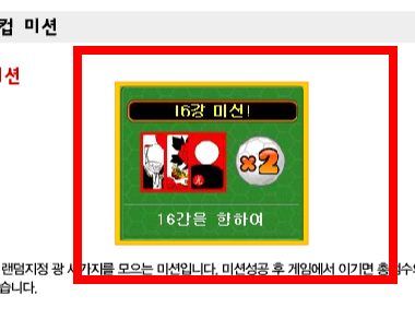 월드컵 고스톱 게임하기 사이트