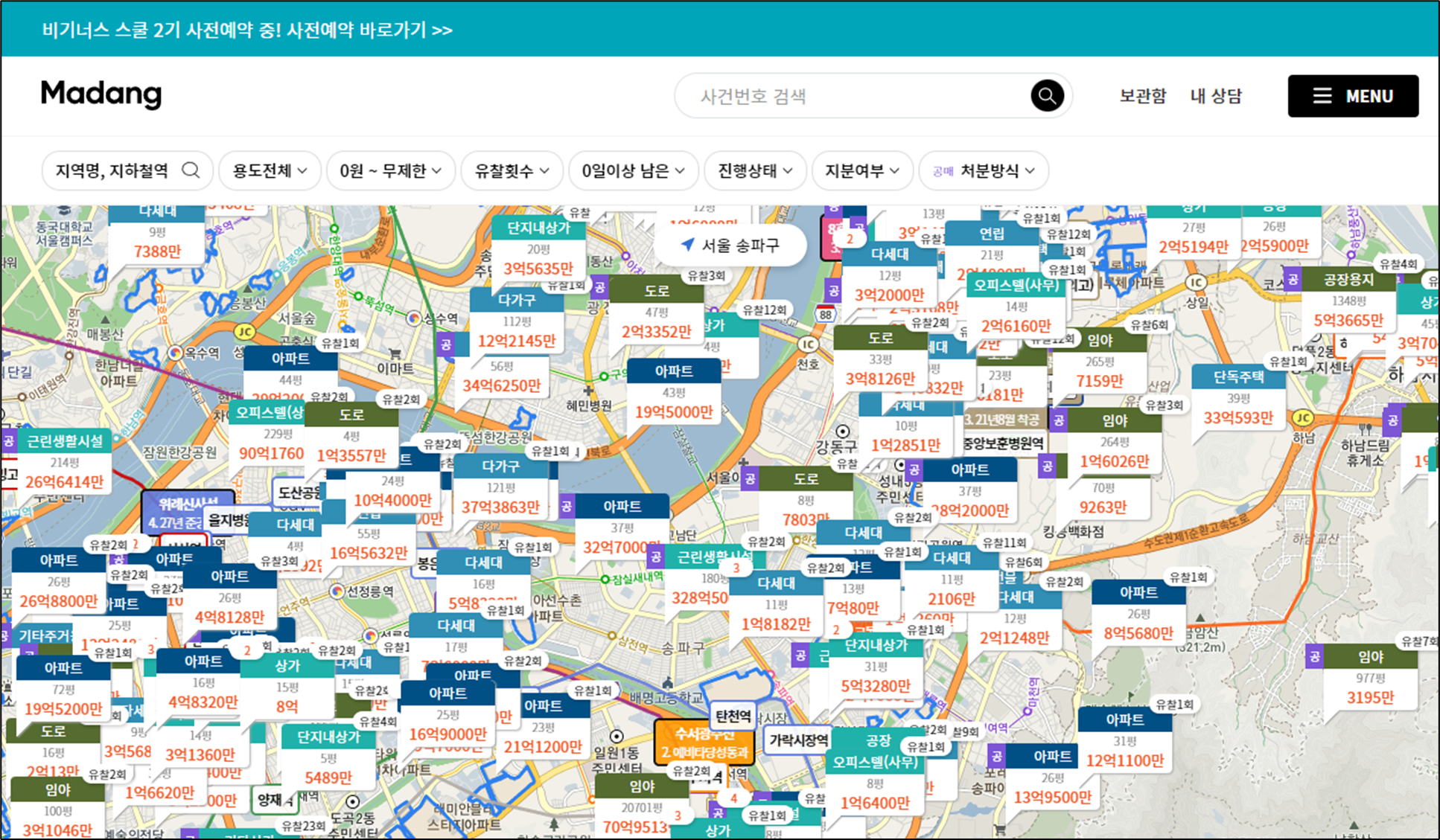 경매마당-사이트-메인화면