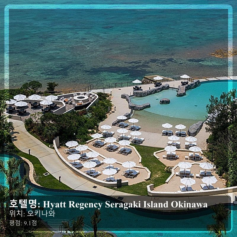 Hyatt Regency Seragaki Island Okinawa_7