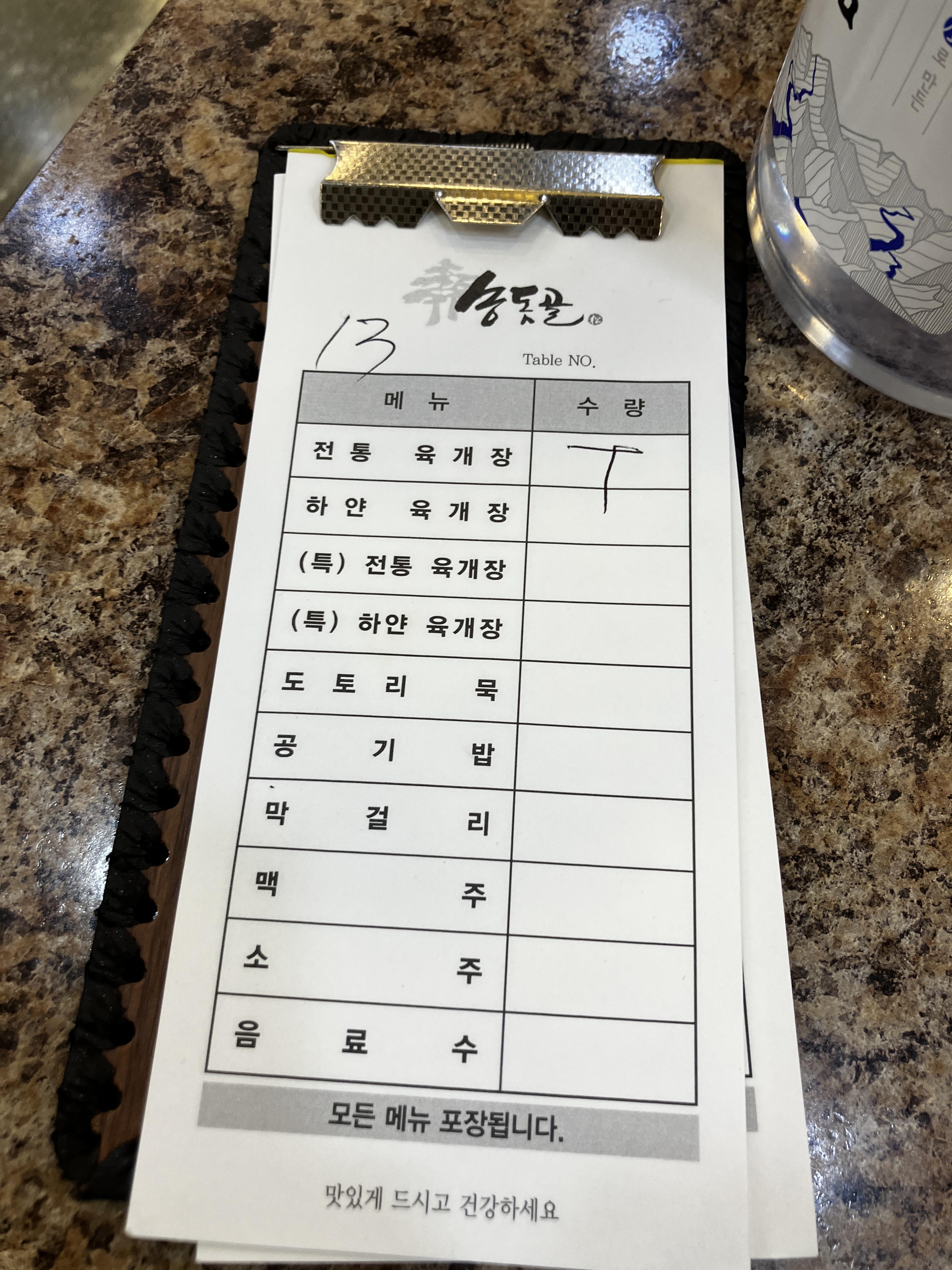 송도유원지맛집 송돗골 메뉴