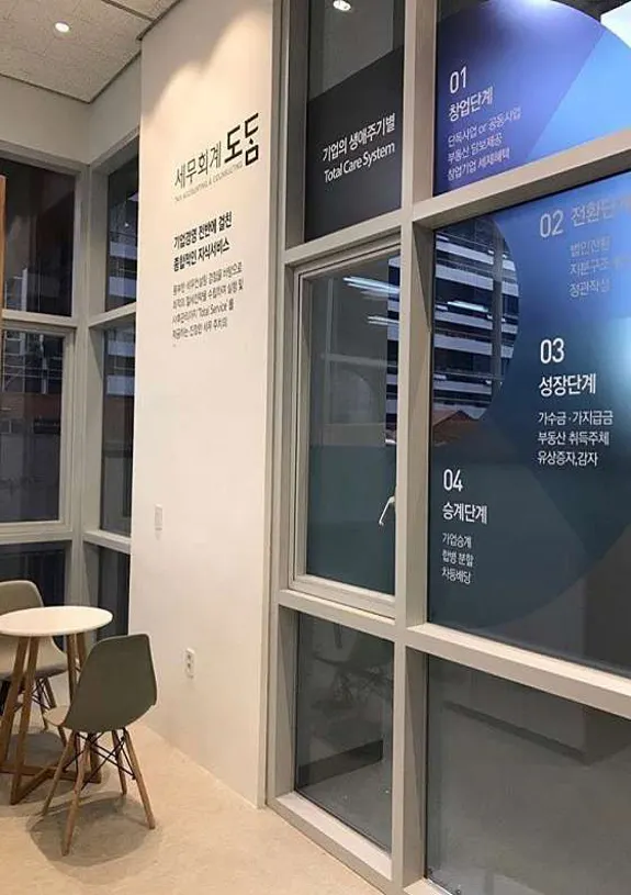세무회계 도담
