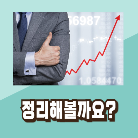 코스피 코스닥 코넥스