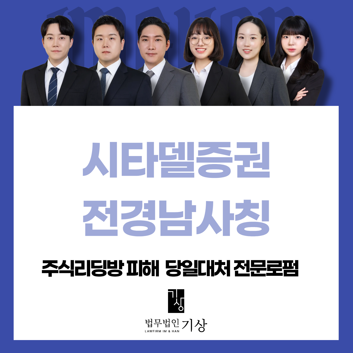 시타텔증권사칭, 유수진사칭, 투자방분석, 리딩방피해, 주식투자주의, 밴드투자방, 투자사기유형, 금융사칭