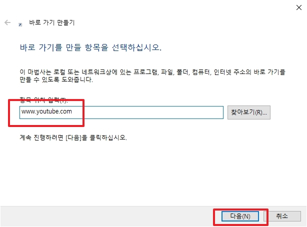유튜브 주소 URL 정확하게 입력하는 화면