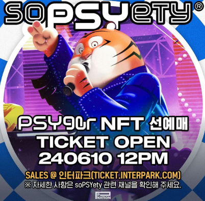 싸이 흠뻑쇼
