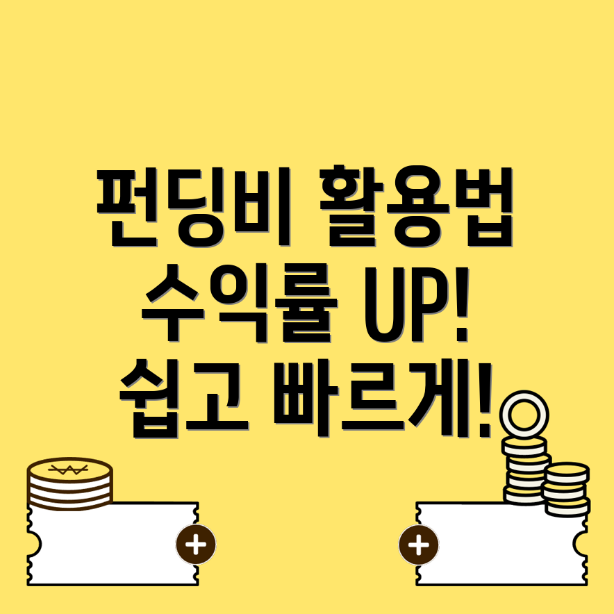 바이비트 펀딩비