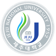 제주대학교 학과 및 전공